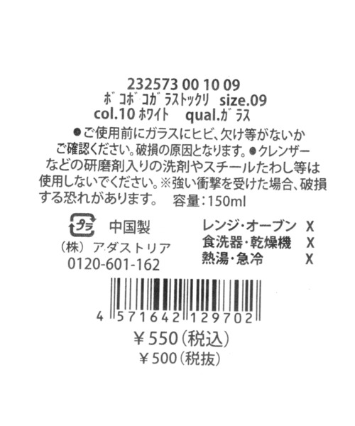 LAKOLE（ラコレ） 食器 ぽこぽこガラスとっくり / 232573 : ZOZOTOWN
