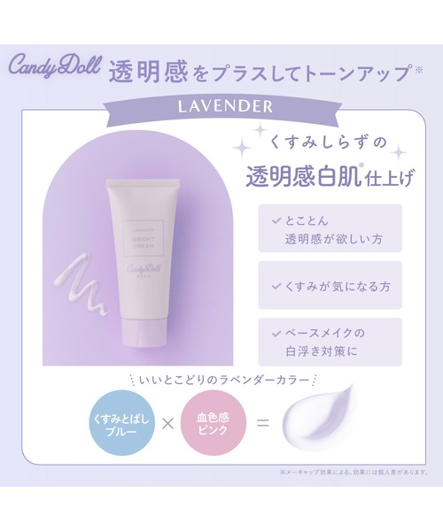 uvカット ボディクリーム キャンディドール CandyDoll ブライトピュア