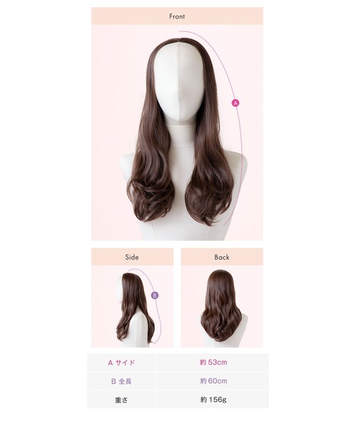 LINEASTORIA ウィッグ エクステ 「ハーフウィッグ」ハーフ・ゆる