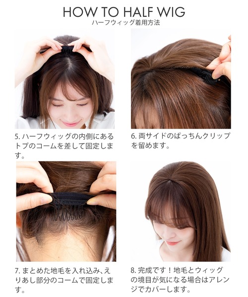 LINEASTORIA ウィッグ エクステ 「ハーフウィッグ」ハーフ・ゆる