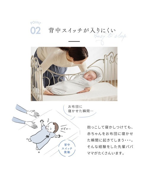 10mois（ディモワ） おくるみ たまごマットおくるみ sleep : ZOZOTOWN 