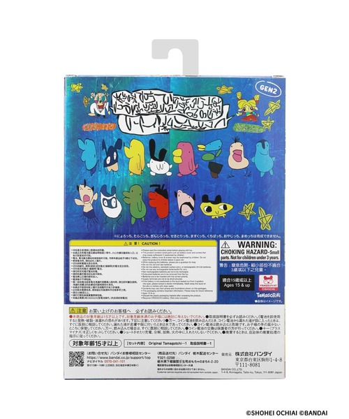 【新品未開封】Original Tamagotchi Collaborated NEW] Original Tamagotchi Collaboration Myakumyaku [SEP 7
