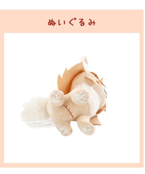 おもちゃ 「冬島暮」狼ちゃん ぬいぐるみ : ZOZOTOWN Yahoo!店 - 通販