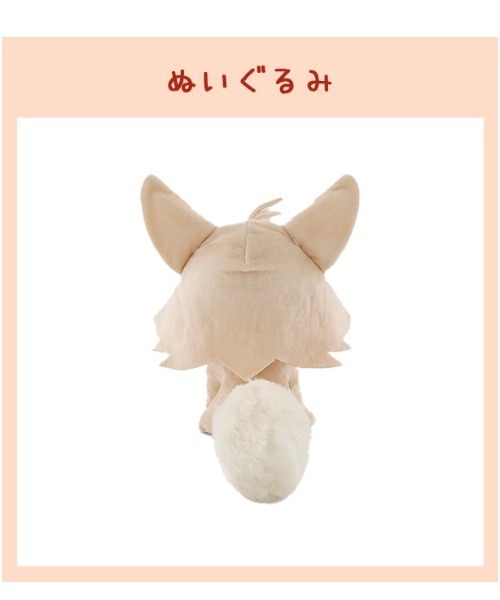 おもちゃ 「冬島暮」狼ちゃん ぬいぐるみ : ZOZOTOWN Yahoo!店 - 通販
