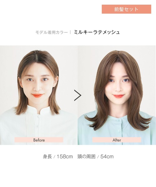 ウィッグ エクステ 「フルウィッグ・ミディアム」天使のメルーミディ レディース メンズ_18