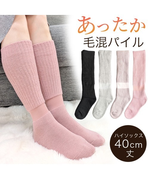 靴下 あったかハイソックス レディース | ブランド登録なし | 06