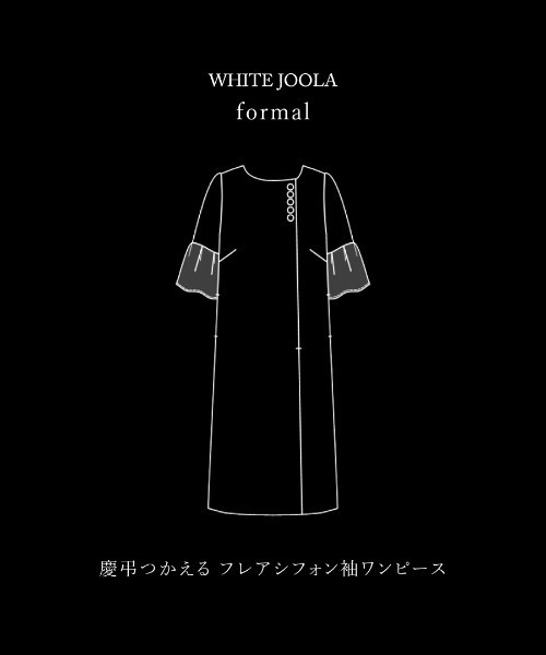 ワンピース 卒業式 喪服・礼服「洗えるフォーマル」フロント開き・フレアシフォン袖ワンピース_13