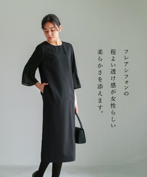 ワンピース 卒業式 喪服・礼服「洗えるフォーマル」フロント開き・フレアシフォン袖ワンピース_14