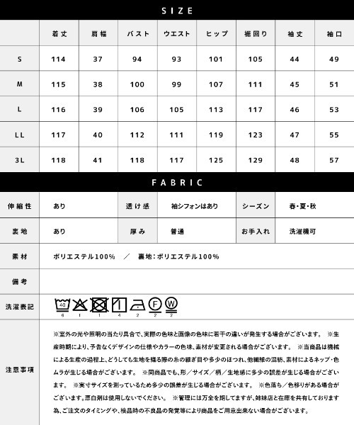 ワンピース 卒業式 喪服・礼服「洗えるフォーマル」フロント開き・フレアシフォン袖ワンピース_17