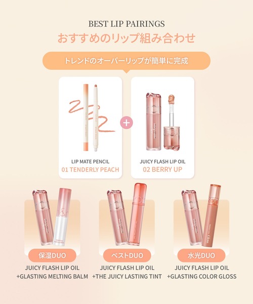 rom＆nd コスメセット コフレ ロムアンド rom＆nd ZOZO限定 ムード