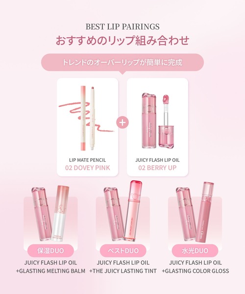 rom＆nd コスメセット コフレ ロムアンド rom＆nd ZOZO限定 ムード