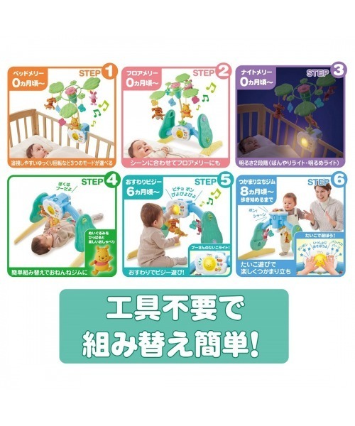 Disney（ディズニー） おもちゃ えらべる回転 6WAYジムにへんしん