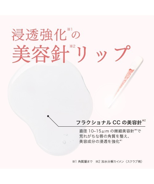 口紅 リップ フランクショナルシーシー fractionalcc PDRNショット リップ | ブランド登録なし | 05
