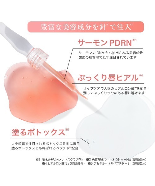 口紅 リップ フランクショナルシーシー fractionalcc PDRNショット リップ | ブランド登録なし | 06