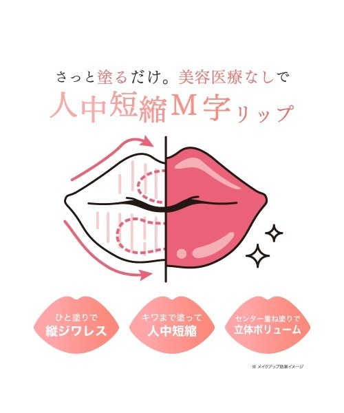 口紅 リップ フランクショナルシーシー fractionalcc PDRNショット リップ | ブランド登録なし | 08