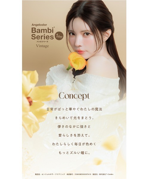 Angelcolor（エンジェルカラー） カラコン コンタクトレンズ