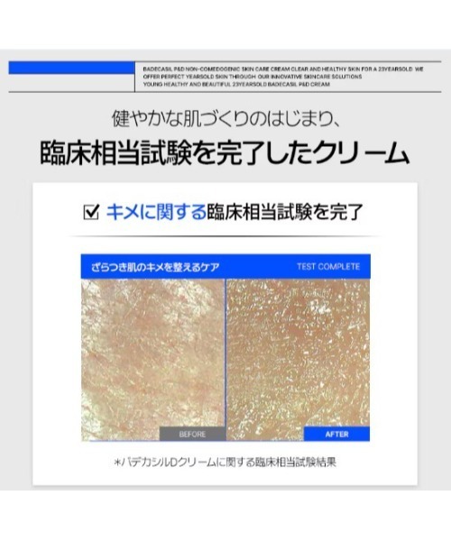 23years old 美容液 オイル クリーム バデカシルクリーム P 50g