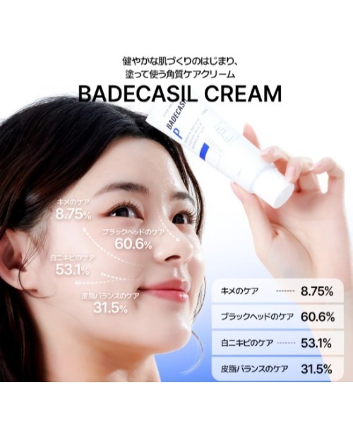 フェイスクリーム 6.23 23years old 美容液 オイル クリーム バデカシルクリーム P 50g