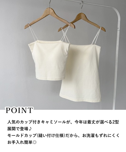 カップ付き キャミソール カップインナーショートキャミ　878214 | mysty woman | 03