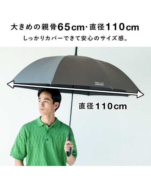 Wpc. IZA 傘 完全遮光 IZA「BASIC JUMP」 日傘 長傘 65cm メンズ