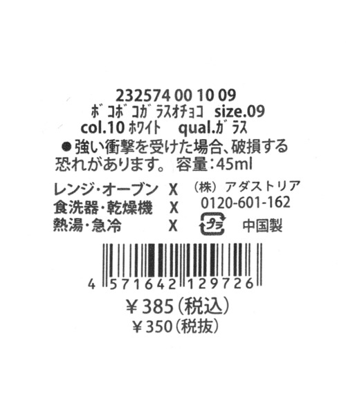 LAKOLE（ラコレ） 食器 ぽこぽこガラスおちょこ / 232574 : ZOZOTOWN