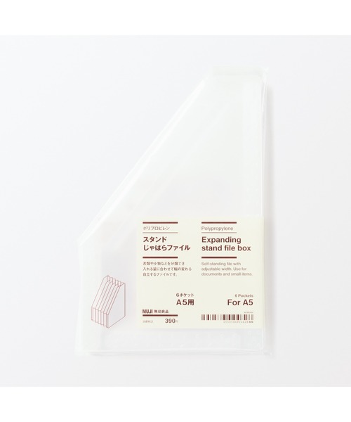 無印良品（MUJI） 収納 ポリプロピレン スタンドじゃばらファイル A5