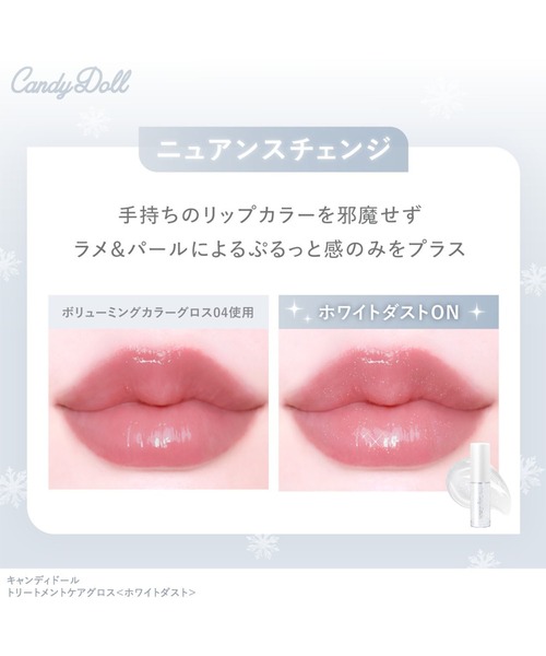 口紅 リップ キャンディドール CandyDoll トリートメントケアグロス