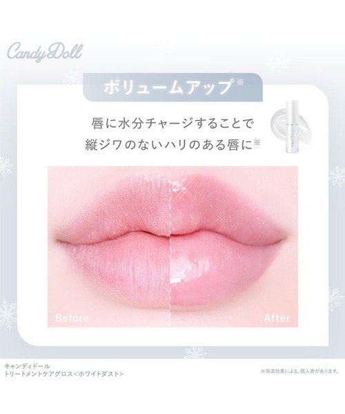 口紅 リップ キャンディドール CandyDoll トリートメントケアグロス 