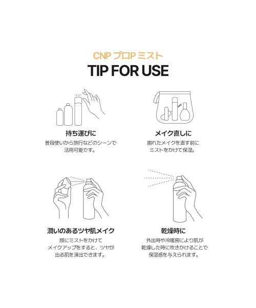 CNP Laboratory 化粧水 シーエヌピー ラボラトリー CNP プロP