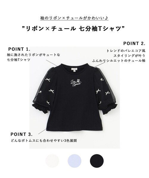 ANMARY リボン付き半袖Tシャツ any FAM tシャツ リボン×チュール 七分袖Tシャツ キッズ 子供服