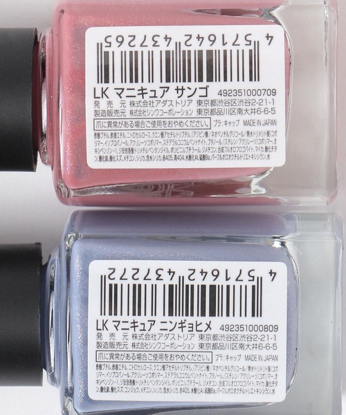 LAKOLE（ラコレ） マニキュア ネイル 速乾ネイルカラー「5SM