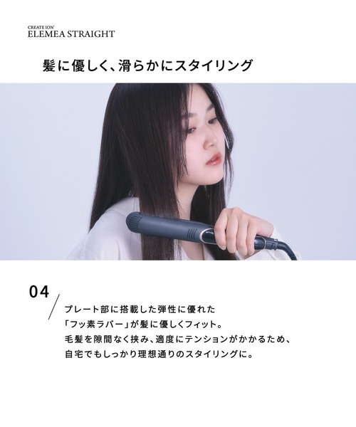 クレイツイオン エレメアストレート : ZOZOTOWN Yahoo!店 - 通販