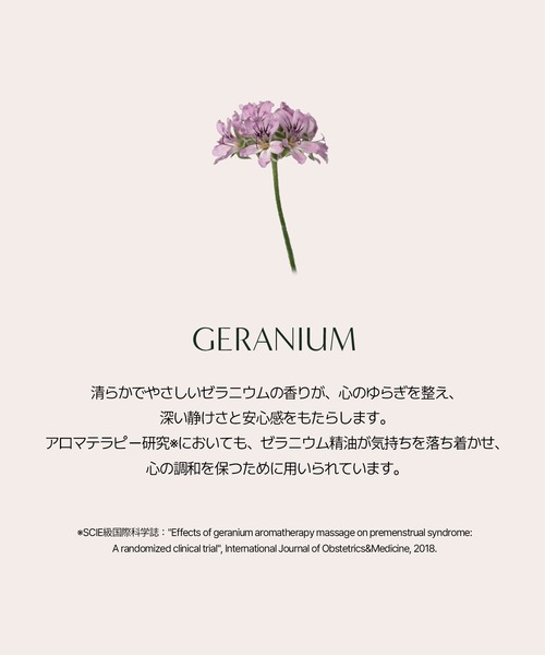 AROMATICA ボディクリーム グレイスボディローションローズ