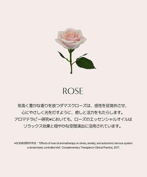 AROMATICA ボディクリーム グレイスボディローションローズ