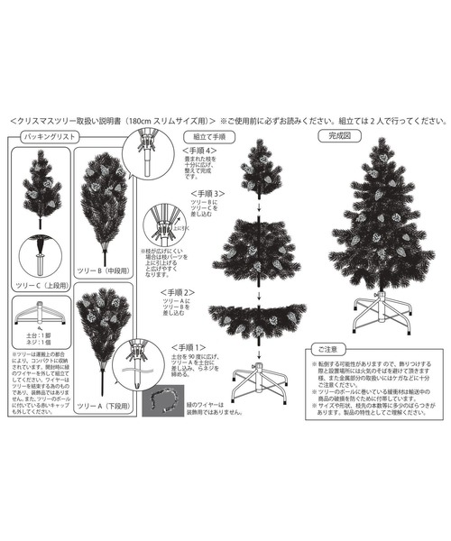 niko and…（ニコアンド） インテリア 「2026Xmas」クリスマスツリー