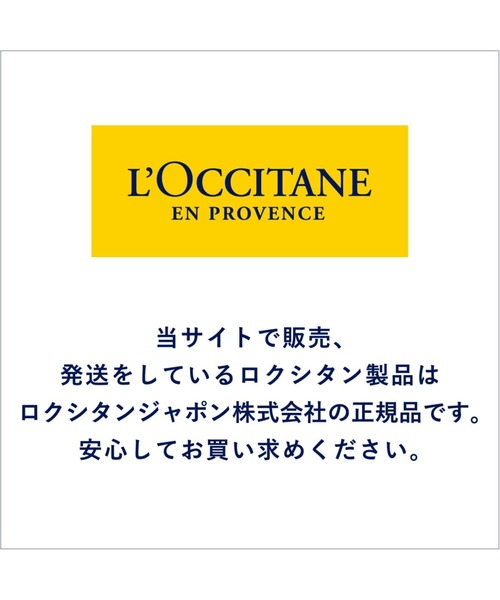 L'OCCITANE コスメセット コフレ ロクシタン l'occitane ピュア