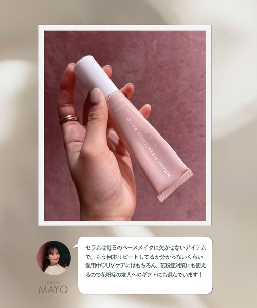 herlipto 日焼け止め Her lip to BEAUTY（ハーリップトゥ ビューティ） 日焼け止め GLOW
