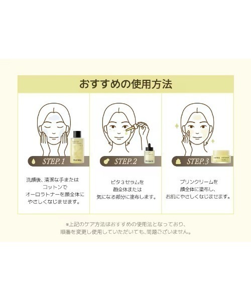 Ooznary（オーズナリー） スキンケアセット 「ZOZO限定」Ooznary