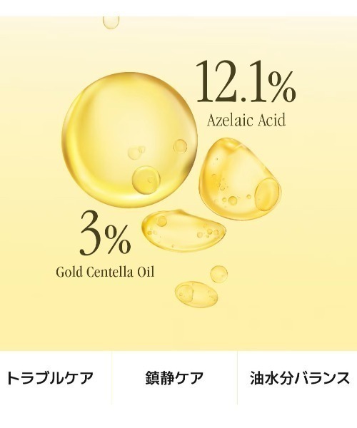 Ooznary（オーズナリー） スキンケアセット 「ZOZO限定」Ooznary