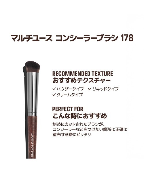 MAKE UP FOR EVER（メイクアップフォーエバー） メイクブラシ マルチ