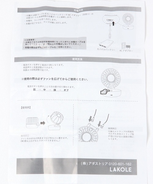 専用ページです❤️ LAKOLE コンパクトハンディファン / 266344 : ZOZOTOWN Yahoo!店