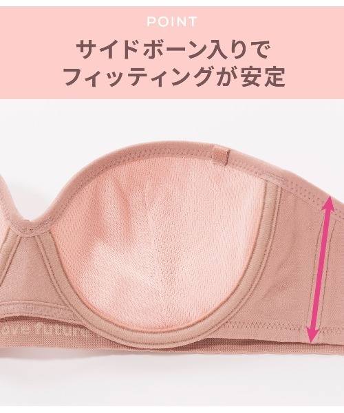PEACH JOHN ブラジャー 「響きにくい/透けにくいズレにくくて