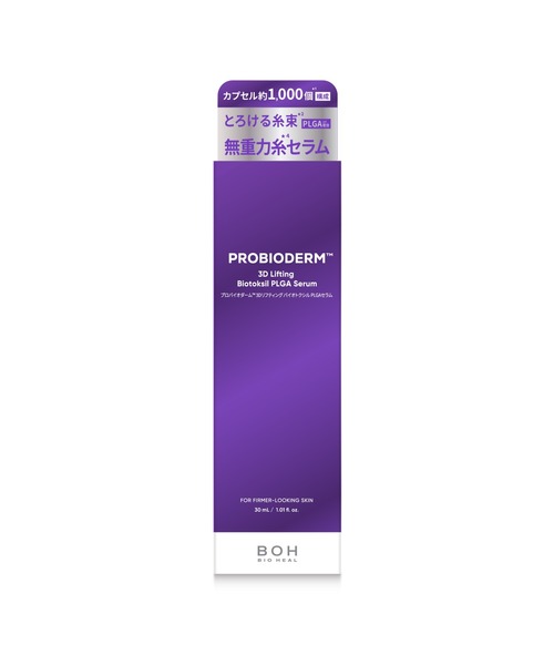 BIOHEAL BOH（バイオヒールボ） 美容液 オイル クリーム プロバイオ
