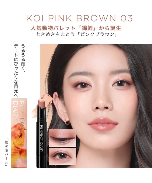 WE ファンデーション パウダー　ハイライター　アイシャドウ　6点セット PERFECT DIARY（パーフェクトダイアリー） アイシャドウ 「ZOZO先行