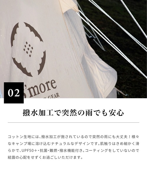 S'more 「S'more / Tippo400」 ティピーテント : ZOZOTOWN Yahoo