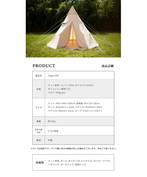 S'more 「S'more / Tippo400」 ティピーテント : ZOZOTOWN Yahoo