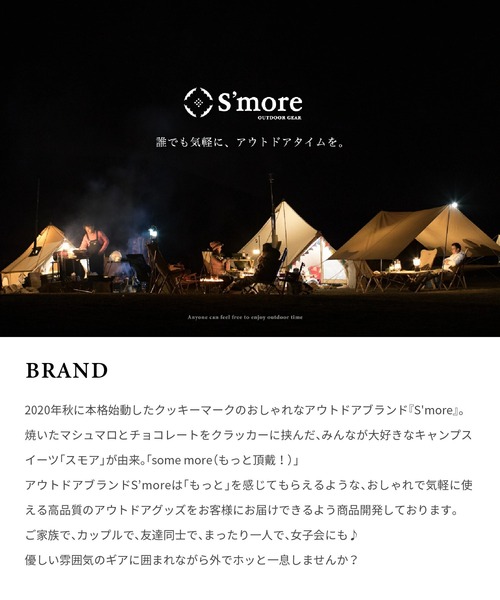 S'more 「S'more / Tippo400」 ティピーテント : ZOZOTOWN Yahoo