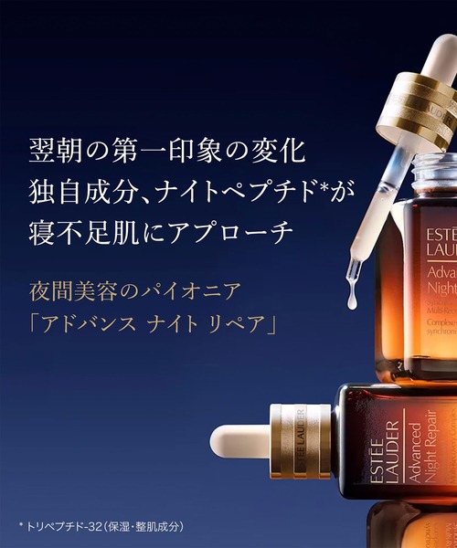 ESTEE LAUDER（エスティローダー） スキンケアセット エスティ