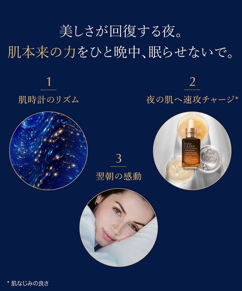 ESTEE LAUDER（エスティローダー） スキンケアセット エスティ