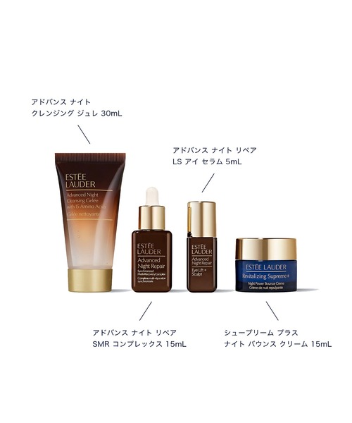 ESTEE LAUDER（エスティローダー） スキンケアセット エスティ